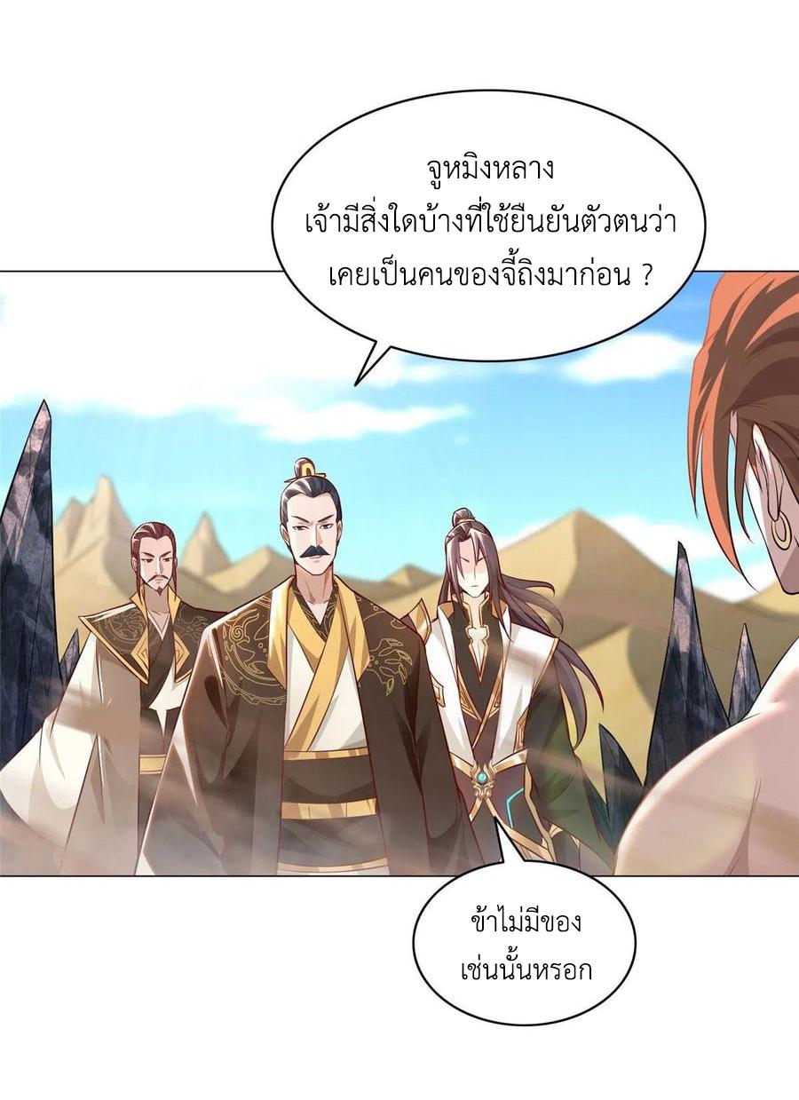 Dragon Master ตอนที่ 48 แปลไทยแปลไทย รูปที่ 25