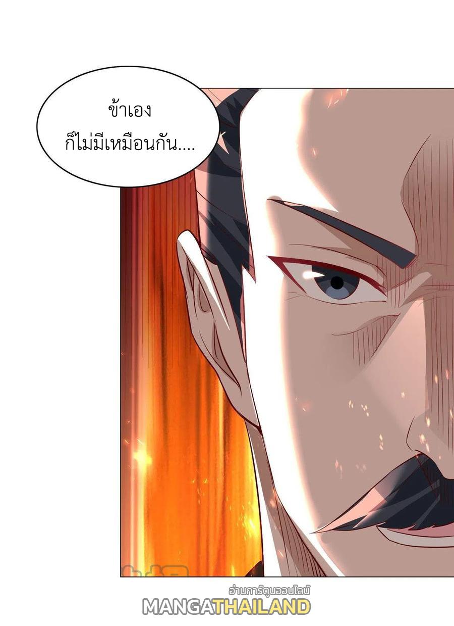 Dragon Master ตอนที่ 48 แปลไทยแปลไทย รูปที่ 26