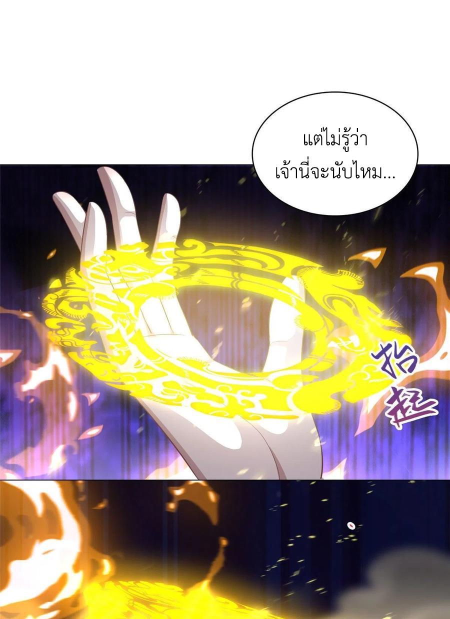 Dragon Master ตอนที่ 48 แปลไทยแปลไทย รูปที่ 27