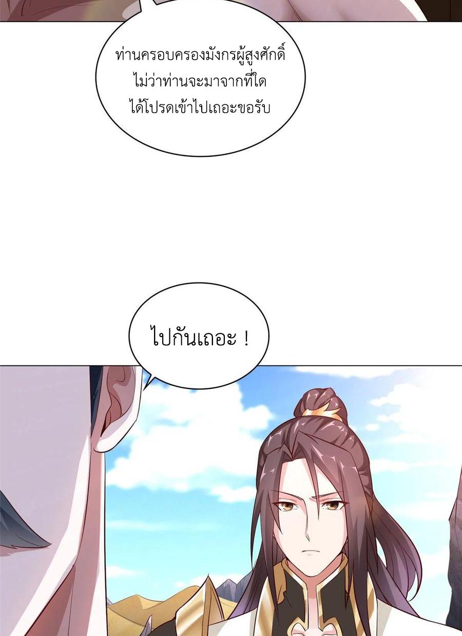 Dragon Master ตอนที่ 48 แปลไทยแปลไทย รูปที่ 34