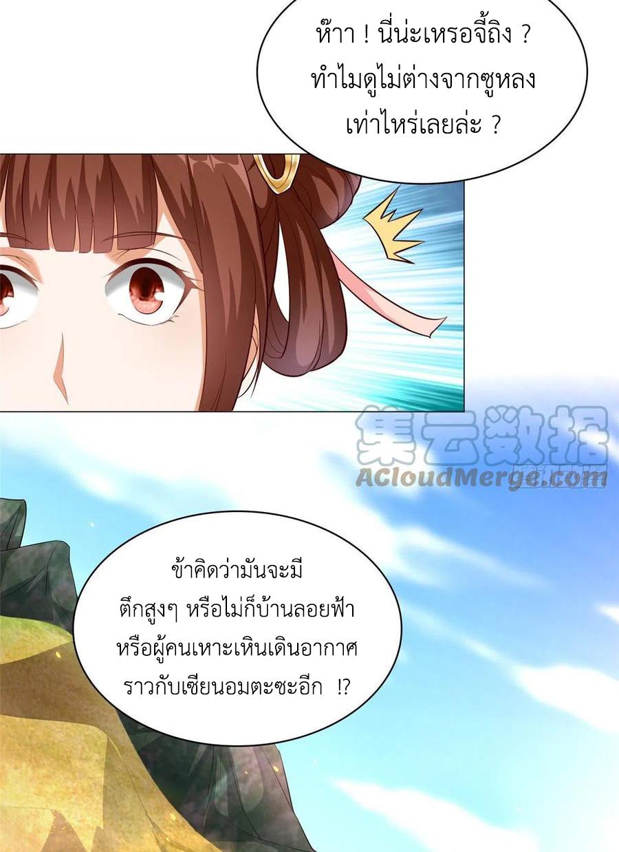 Dragon Master ตอนที่ 48 แปลไทยแปลไทย รูปที่ 38