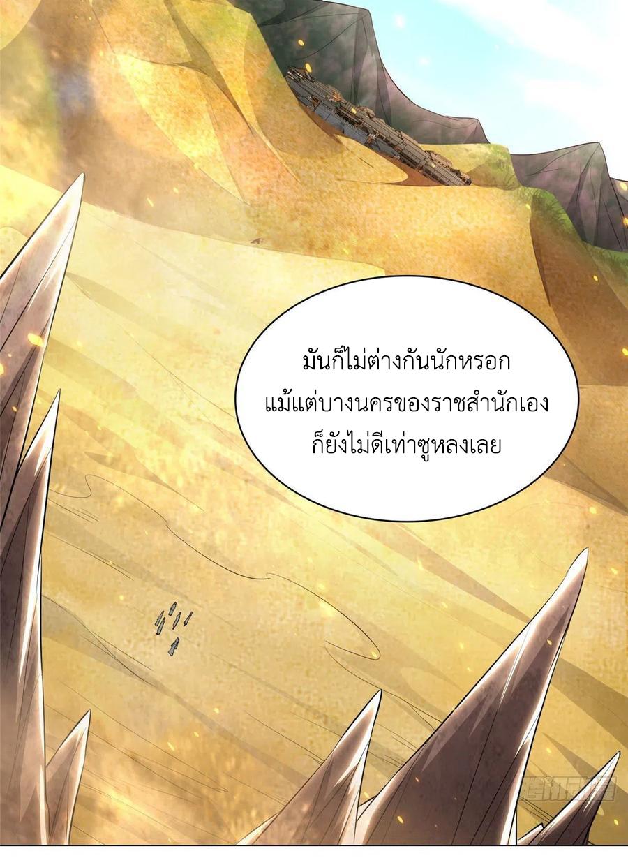 Dragon Master ตอนที่ 48 แปลไทยแปลไทย รูปที่ 39