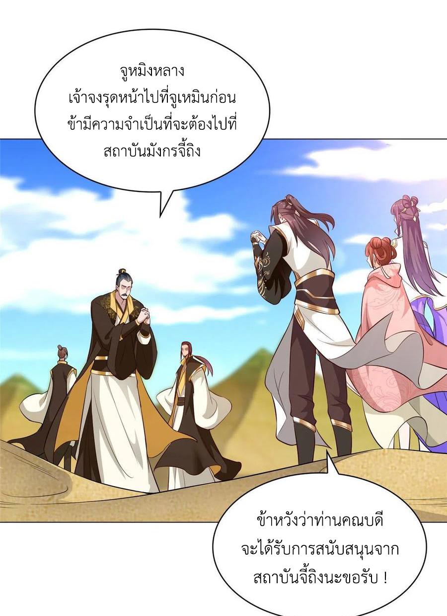 Dragon Master ตอนที่ 48 แปลไทยแปลไทย รูปที่ 40