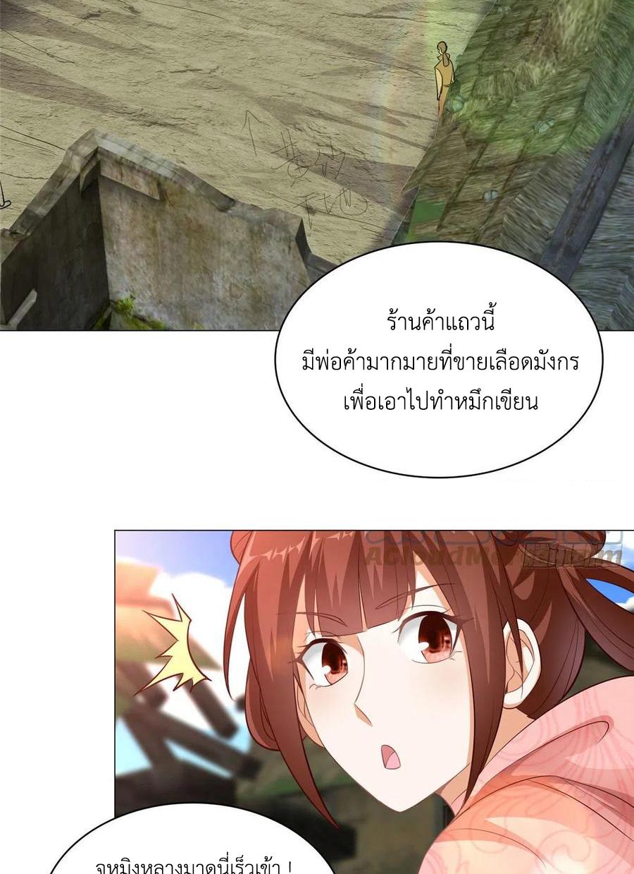 Dragon Master ตอนที่ 48 แปลไทยแปลไทย รูปที่ 43