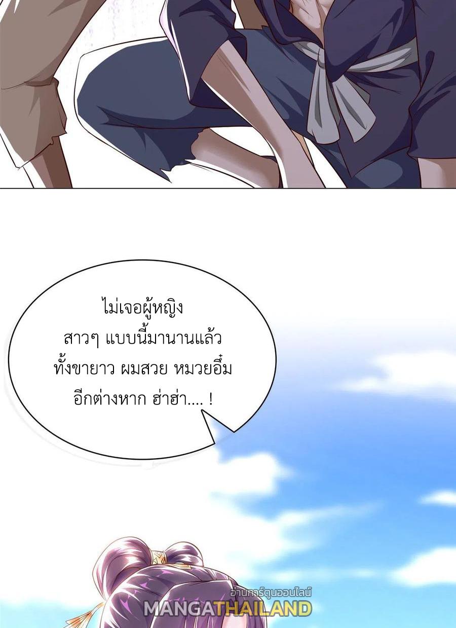 Dragon Master ตอนที่ 48 แปลไทยแปลไทย รูปที่ 48