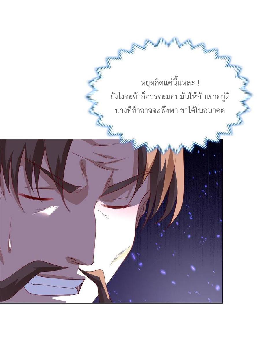 Dragon Master ตอนที่ 48 แปลไทยแปลไทย รูปที่ 6