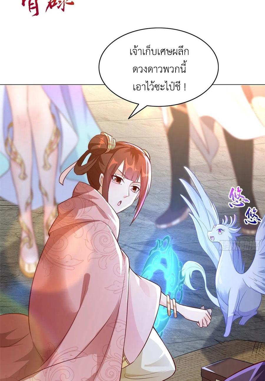 Dragon Master ตอนที่ 49 แปลไทยแปลไทย รูปที่ 10