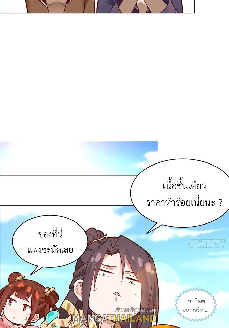 Dragon Master ตอนที่ 49 แปลไทยแปลไทย รูปที่ 13