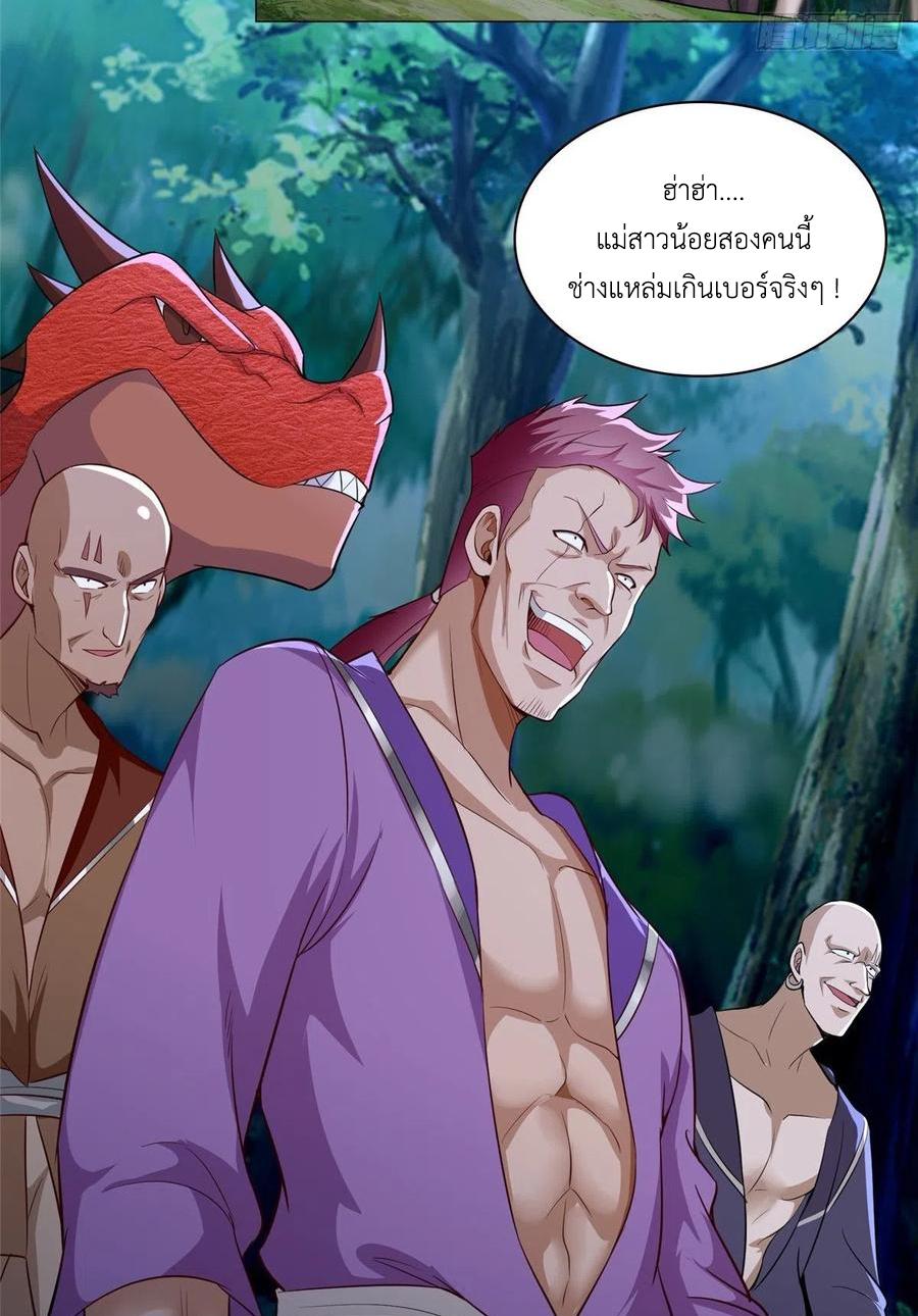 Dragon Master ตอนที่ 49 แปลไทยแปลไทย รูปที่ 20