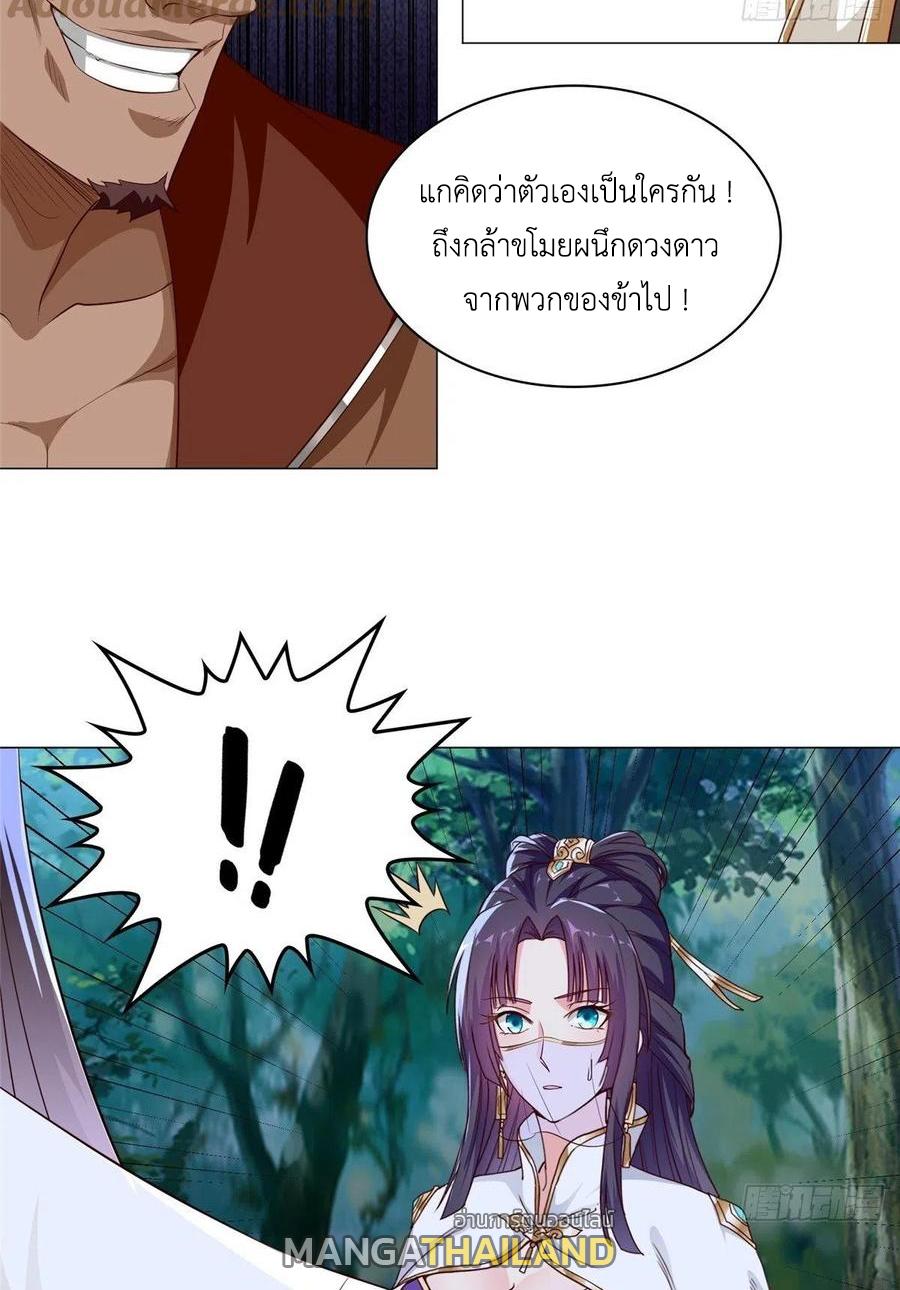 Dragon Master ตอนที่ 49 แปลไทยแปลไทย รูปที่ 22