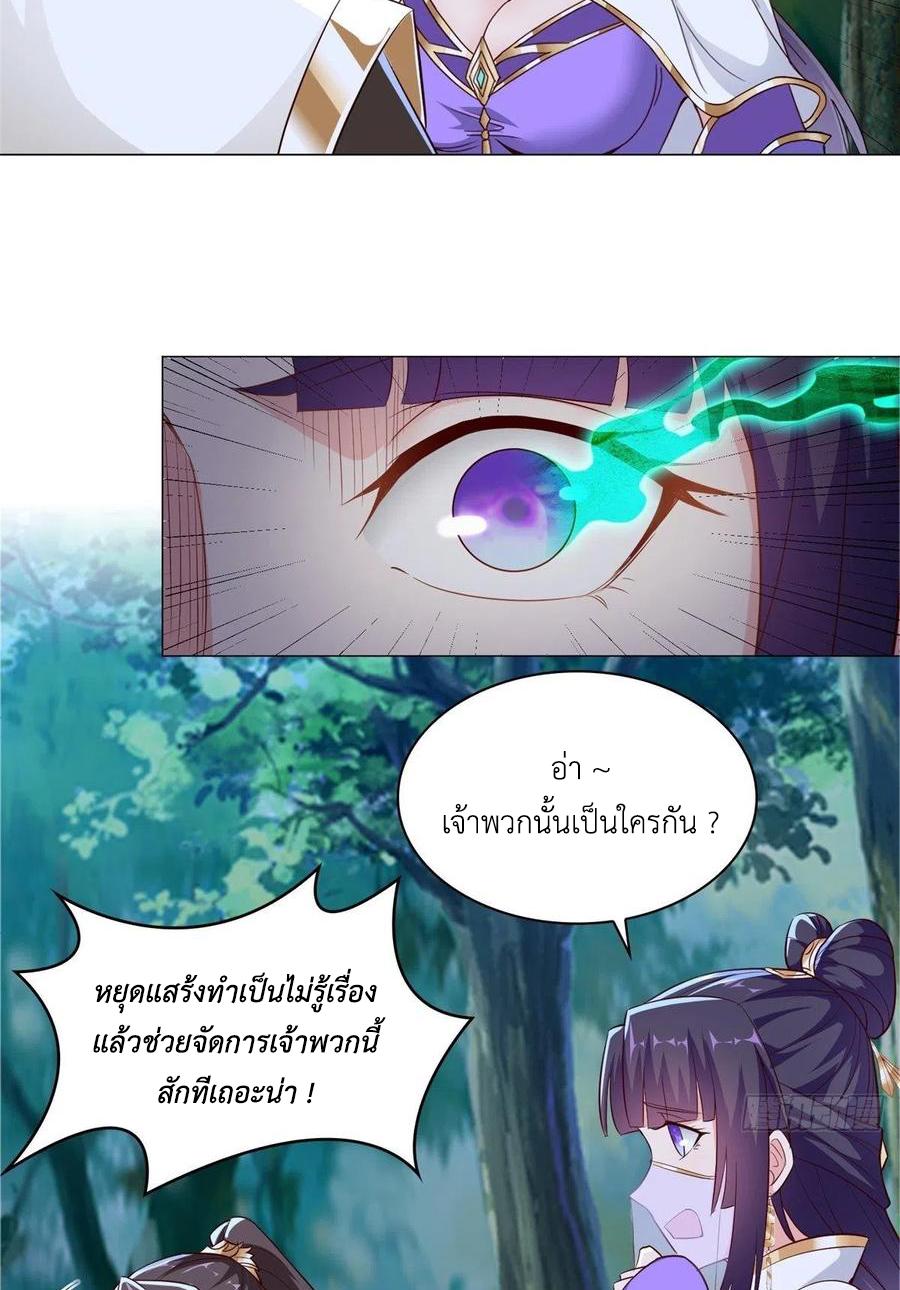 Dragon Master ตอนที่ 49 แปลไทยแปลไทย รูปที่ 23