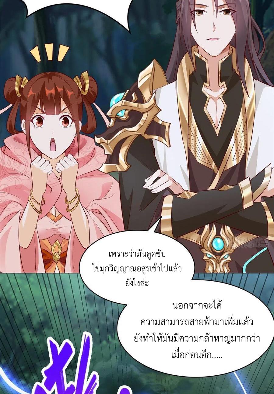 Dragon Master ตอนที่ 49 แปลไทยแปลไทย รูปที่ 35