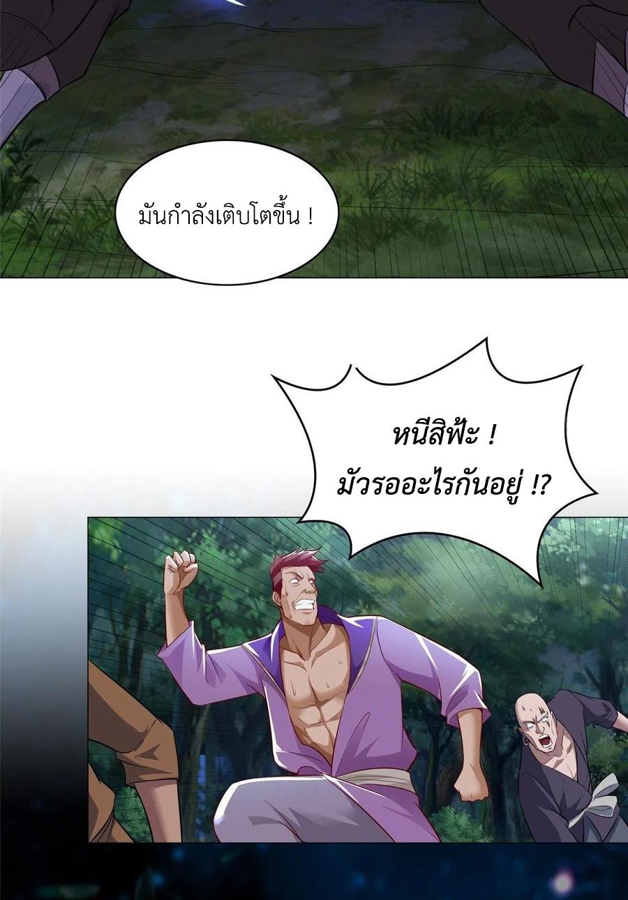 Dragon Master ตอนที่ 49 แปลไทยแปลไทย รูปที่ 37