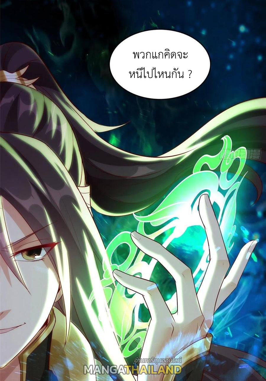 Dragon Master ตอนที่ 49 แปลไทยแปลไทย รูปที่ 38