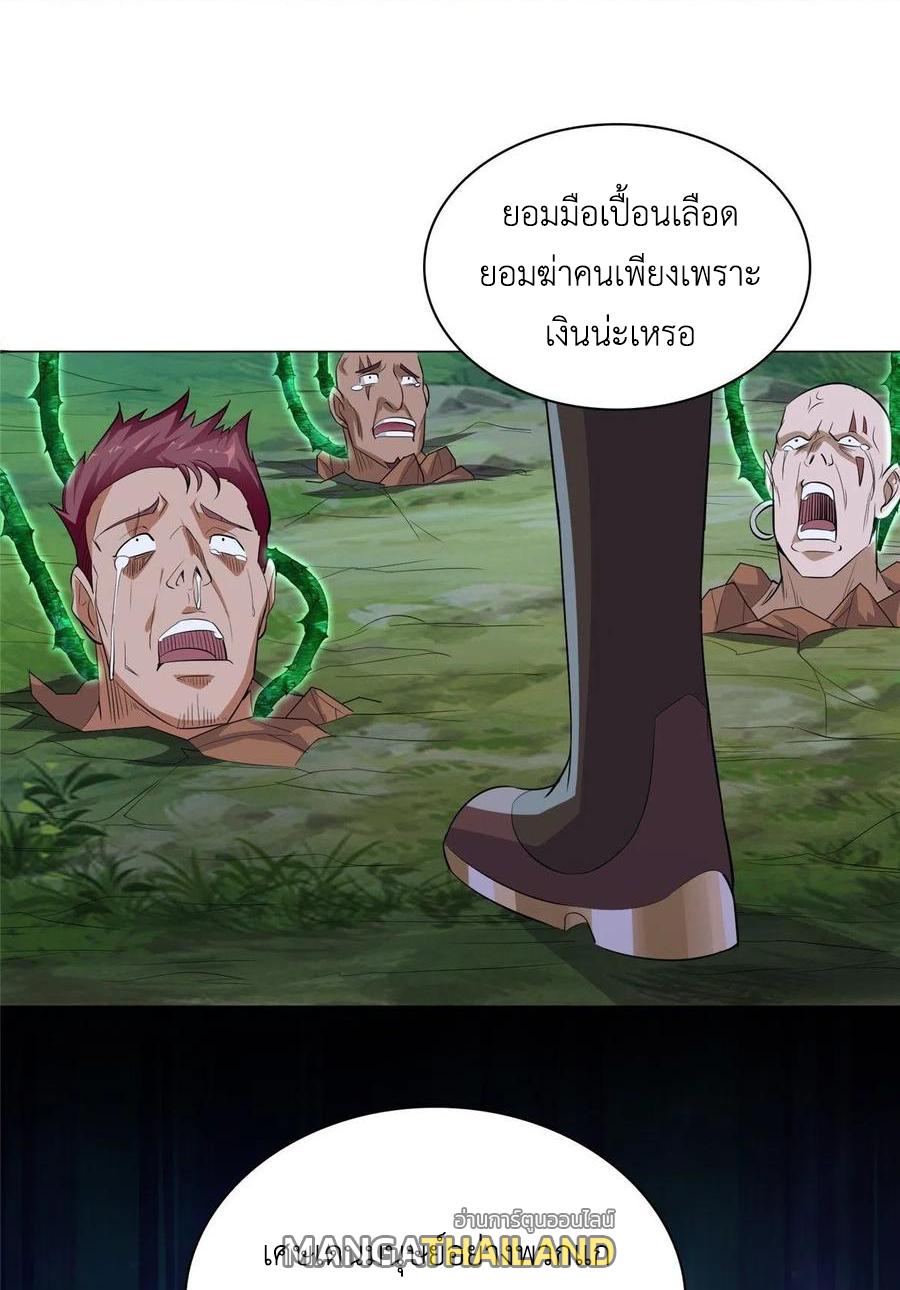 Dragon Master ตอนที่ 49 แปลไทยแปลไทย รูปที่ 44