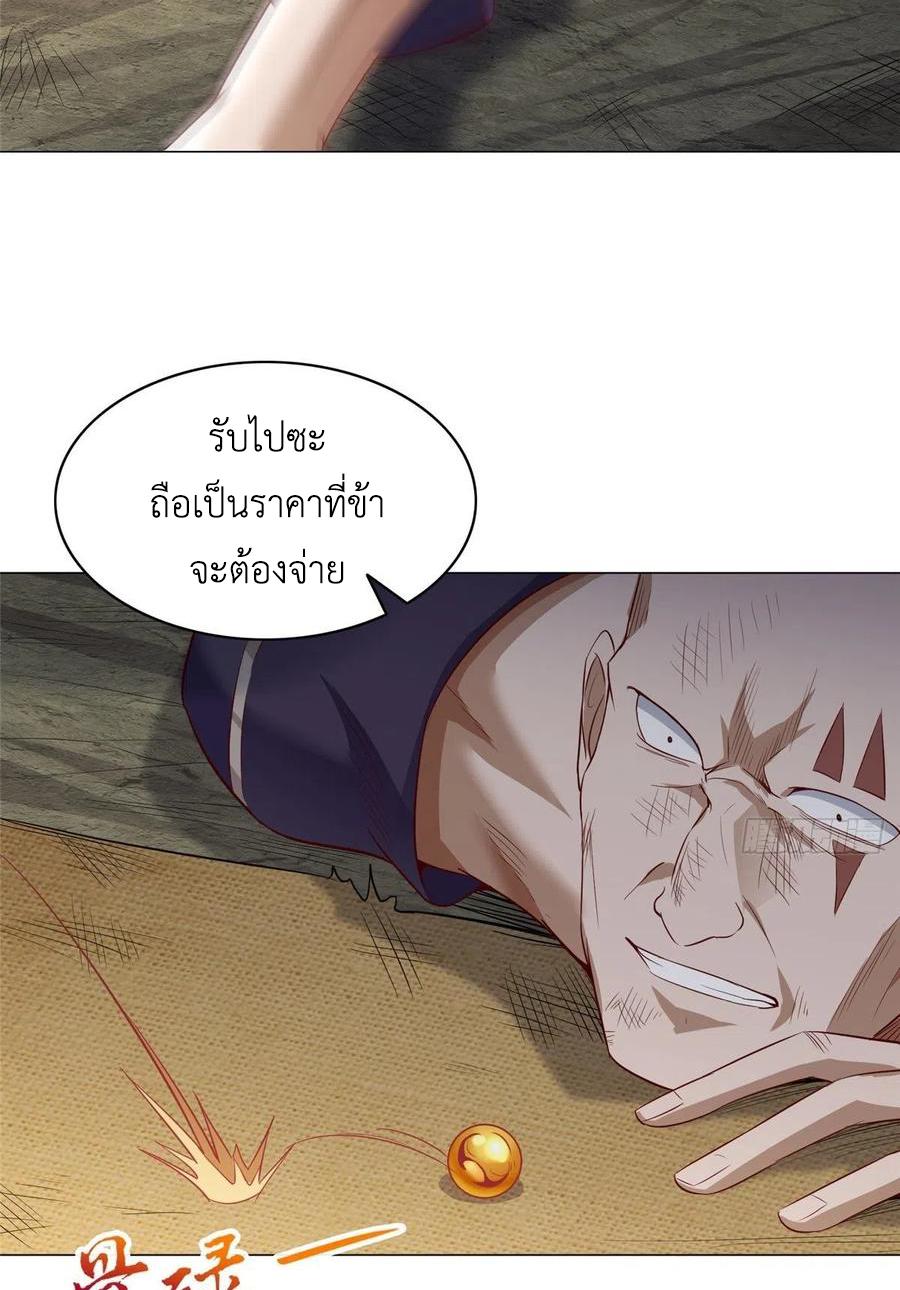 Dragon Master ตอนที่ 49 แปลไทยแปลไทย รูปที่ 9