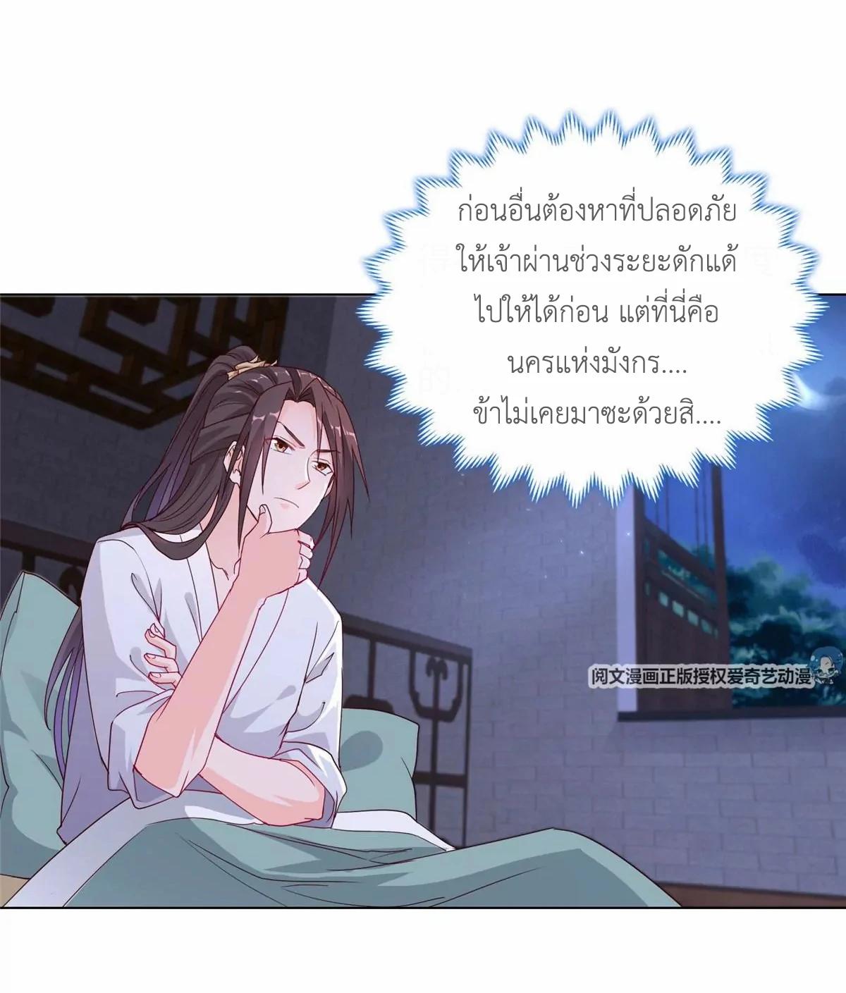 Dragon Master ตอนที่ 5 แปลไทยแปลไทย รูปที่ 12