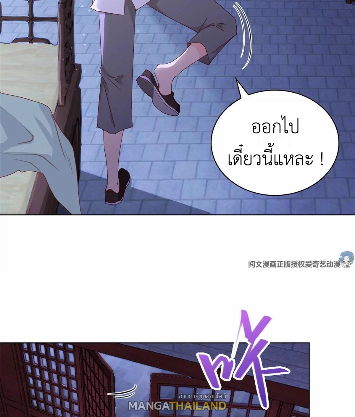 Dragon Master ตอนที่ 5 แปลไทยแปลไทย รูปที่ 14