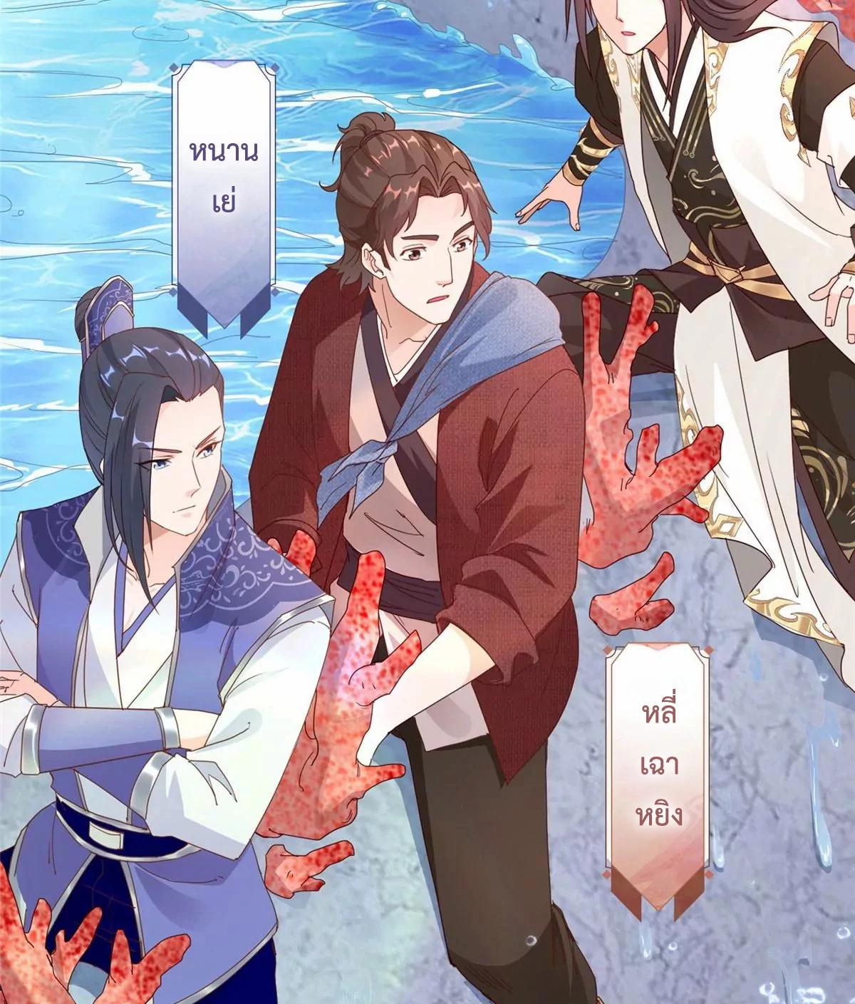 Dragon Master ตอนที่ 5 แปลไทยแปลไทย รูปที่ 40