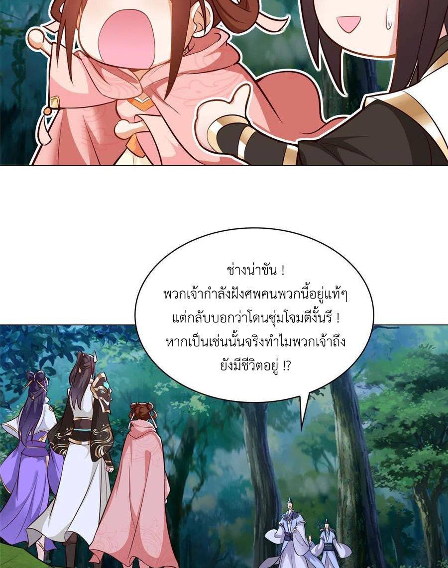 Dragon Master ตอนที่ 50 แปลไทยแปลไทย รูปที่ 11