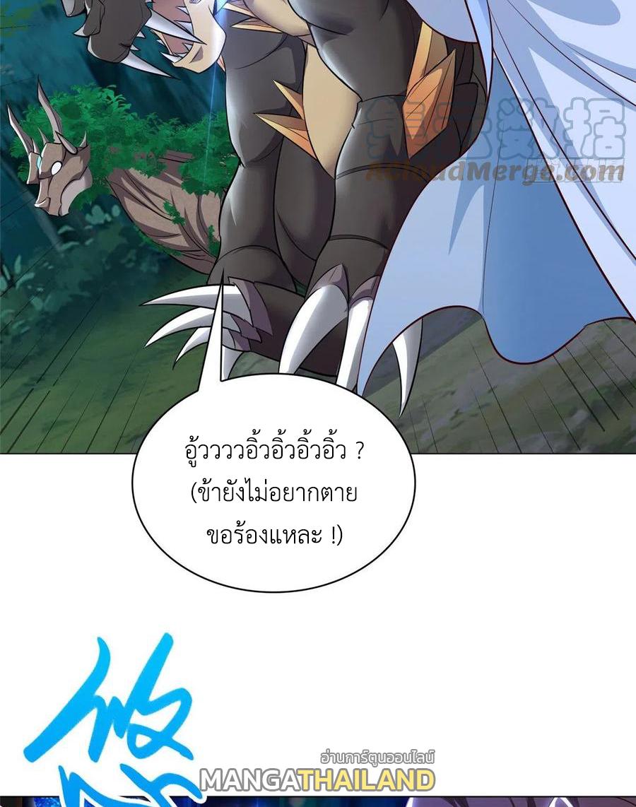 Dragon Master ตอนที่ 50 แปลไทยแปลไทย รูปที่ 15