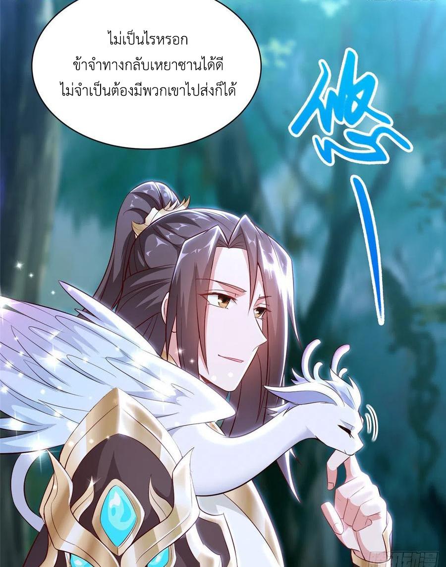 Dragon Master ตอนที่ 50 แปลไทยแปลไทย รูปที่ 20