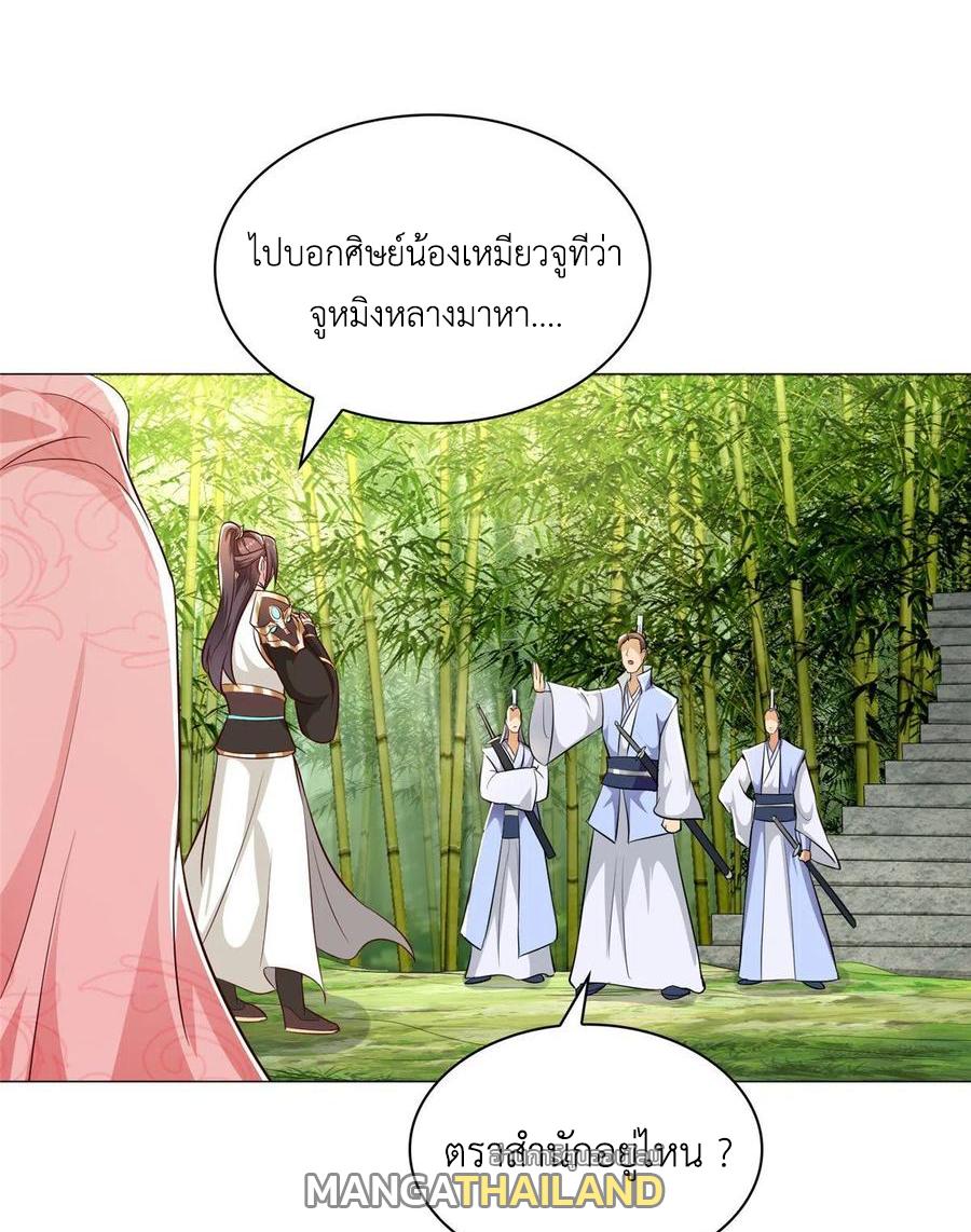 Dragon Master ตอนที่ 50 แปลไทยแปลไทย รูปที่ 23