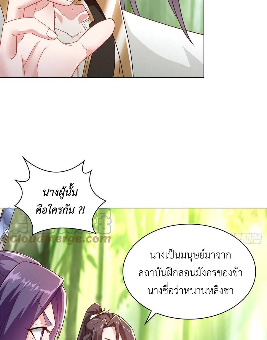 Dragon Master ตอนที่ 50 แปลไทยแปลไทย รูปที่ 36