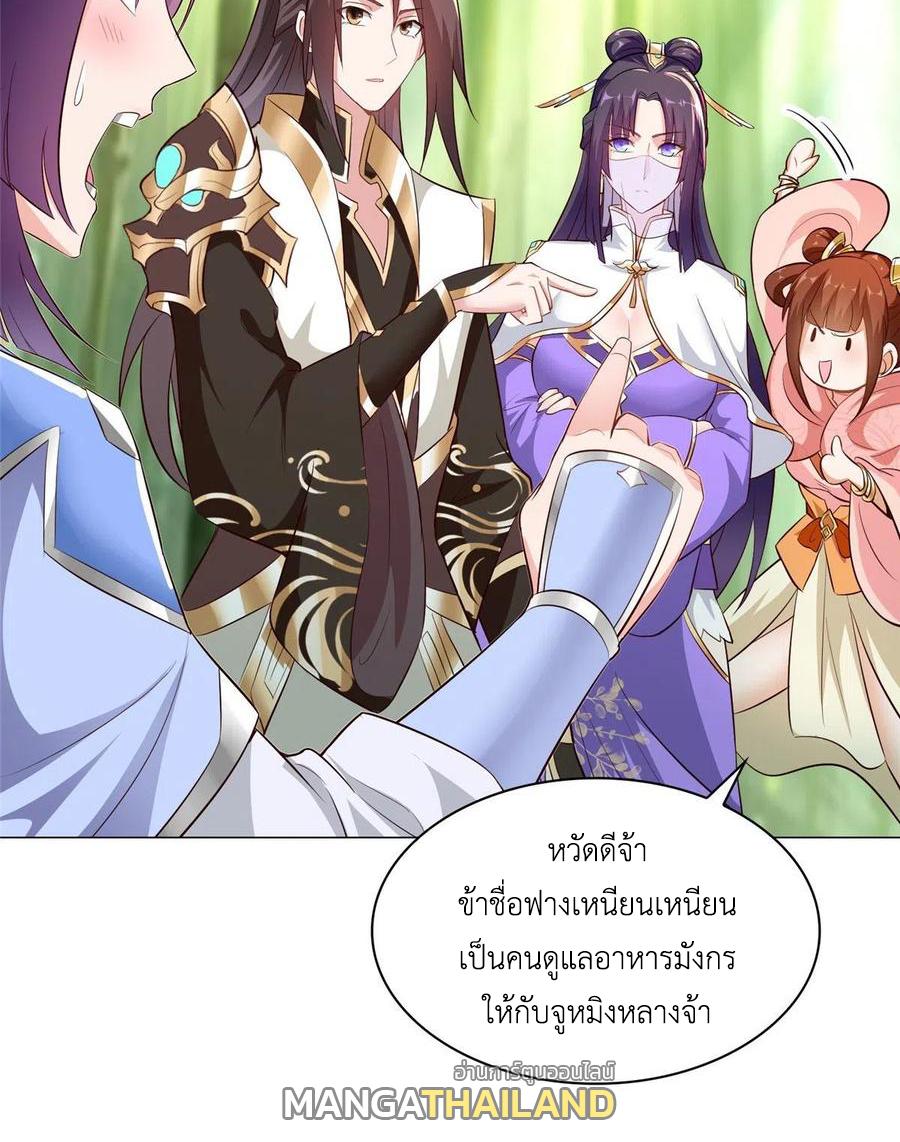 Dragon Master ตอนที่ 50 แปลไทยแปลไทย รูปที่ 37