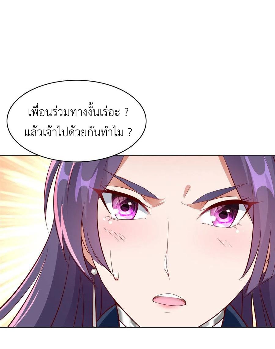 Dragon Master ตอนที่ 50 แปลไทยแปลไทย รูปที่ 38