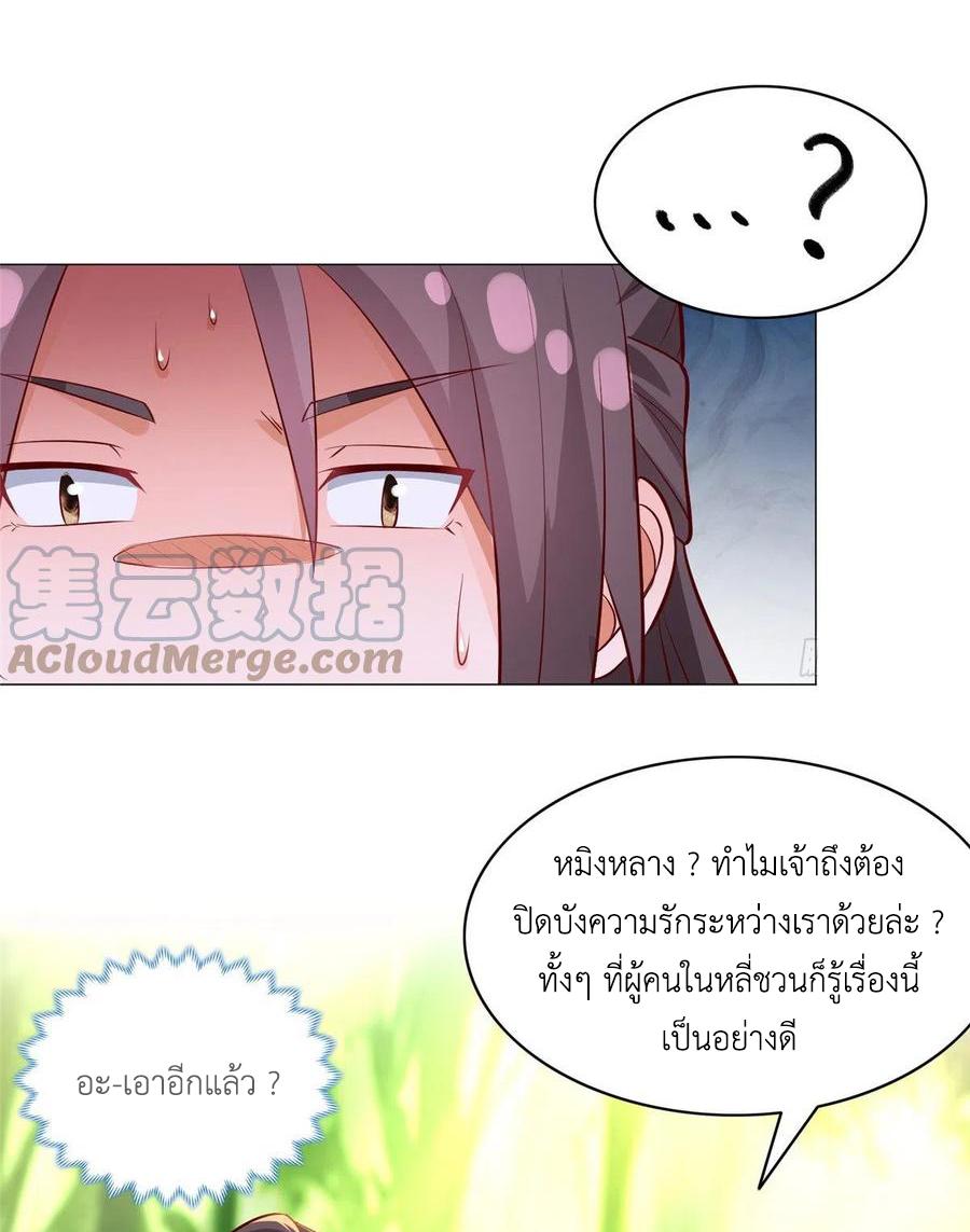 Dragon Master ตอนที่ 50 แปลไทยแปลไทย รูปที่ 39