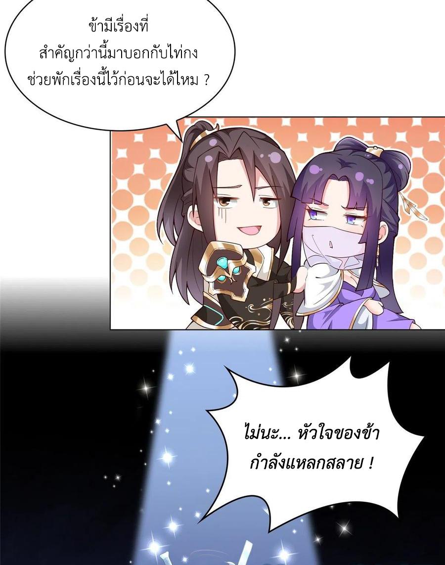 Dragon Master ตอนที่ 50 แปลไทยแปลไทย รูปที่ 43