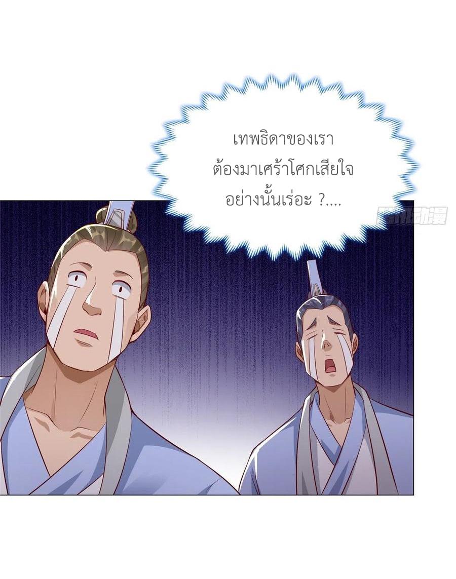 Dragon Master ตอนที่ 50 แปลไทยแปลไทย รูปที่ 45