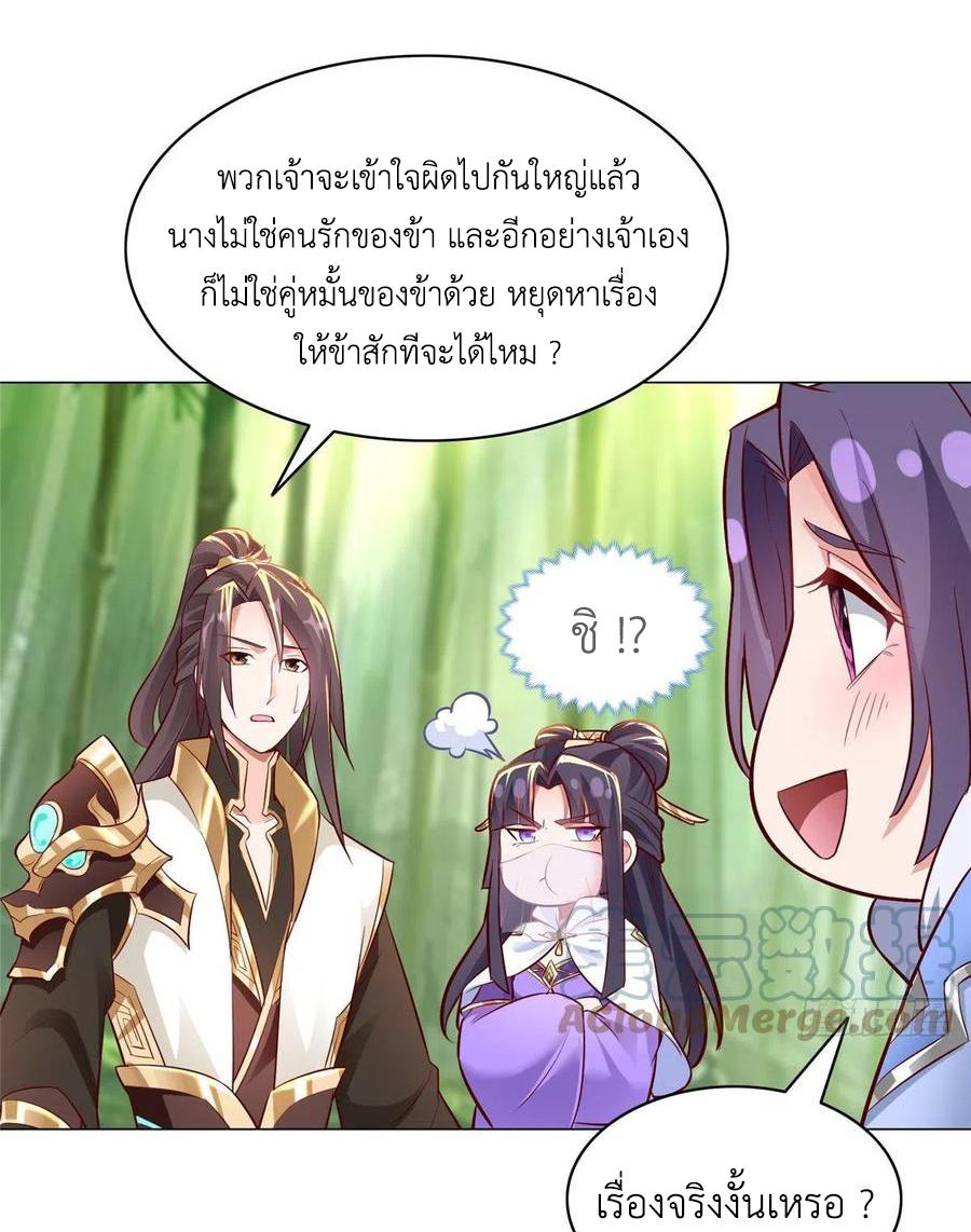 Dragon Master ตอนที่ 50 แปลไทยแปลไทย รูปที่ 46