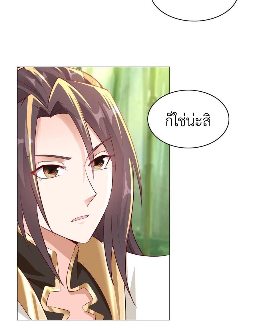 Dragon Master ตอนที่ 50 แปลไทยแปลไทย รูปที่ 47