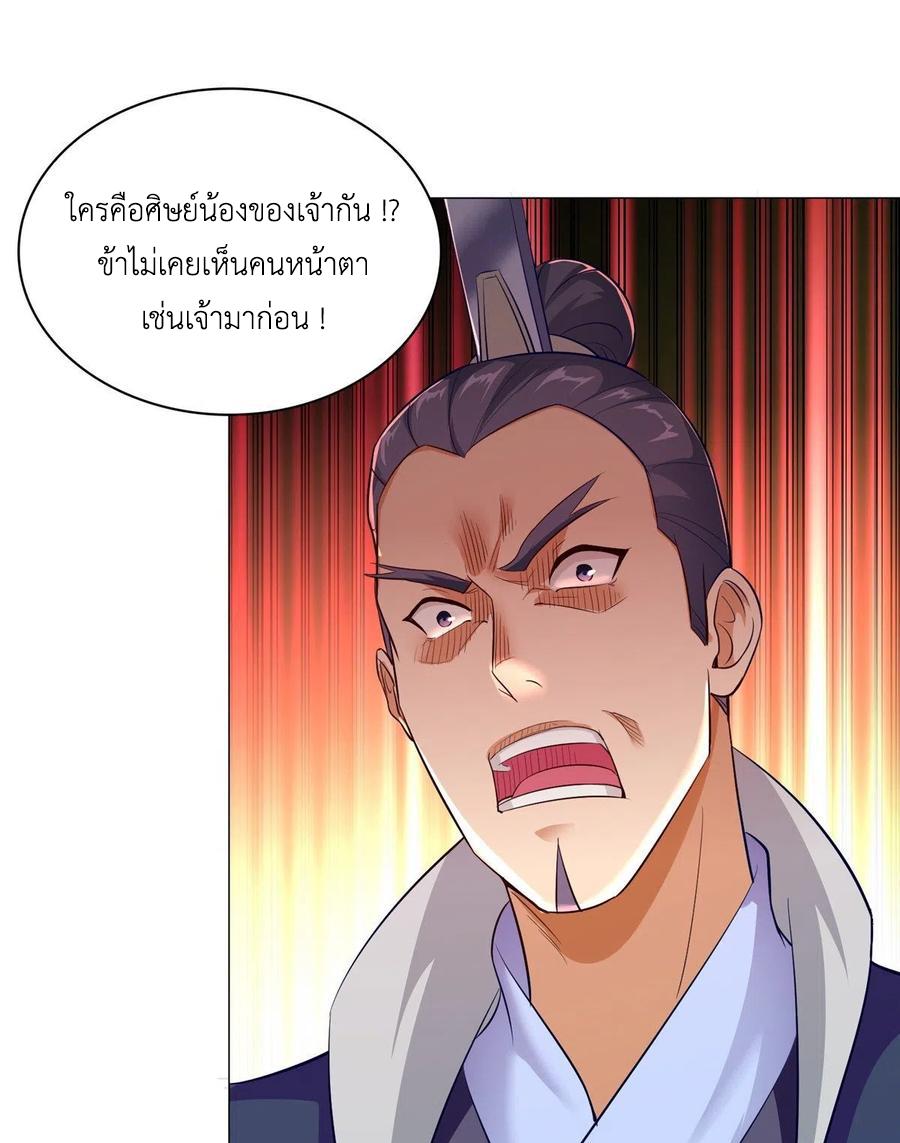 Dragon Master ตอนที่ 50 แปลไทยแปลไทย รูปที่ 9