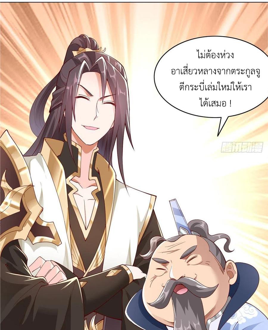 Dragon Master ตอนที่ 51 แปลไทยแปลไทย รูปที่ 17