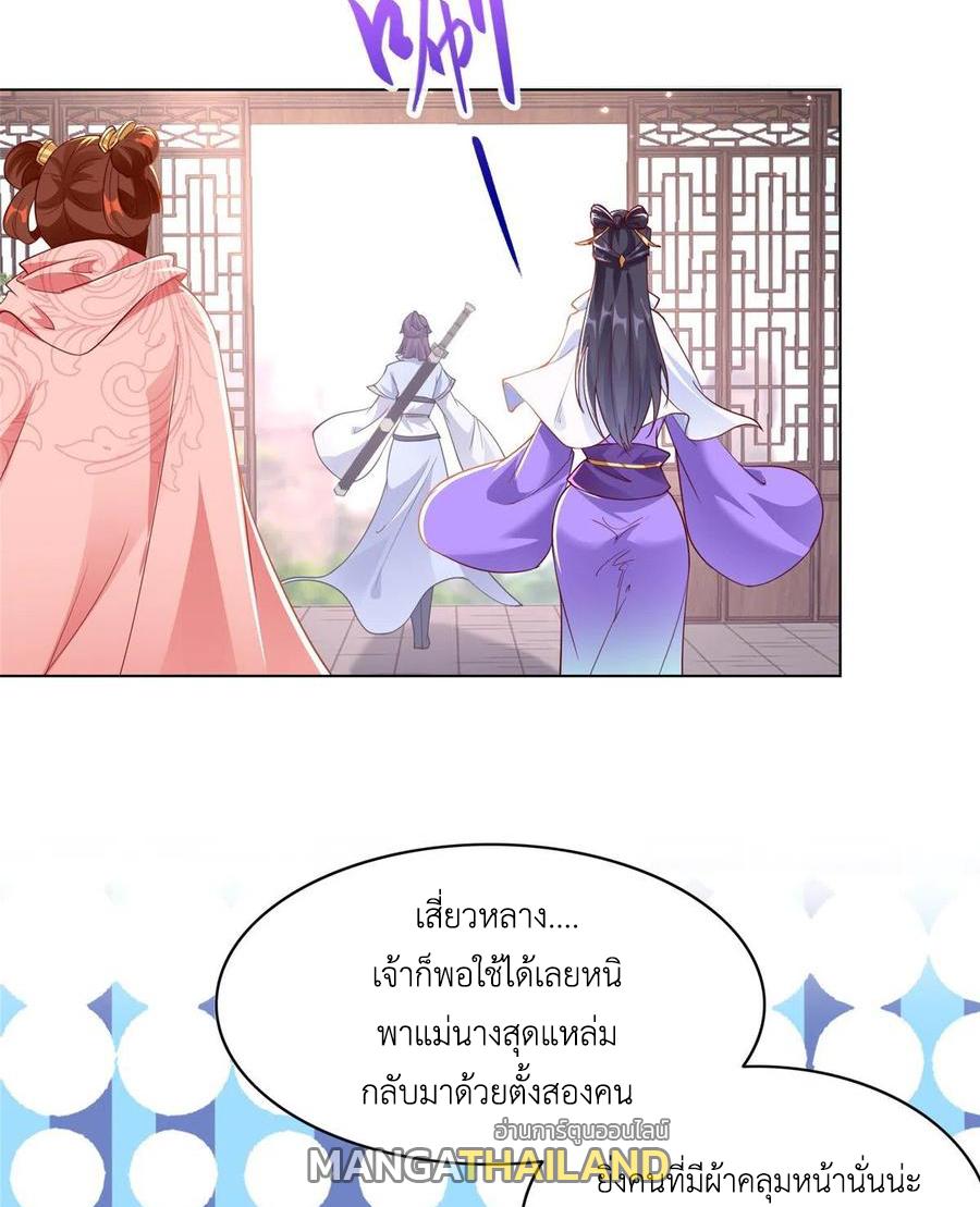 Dragon Master ตอนที่ 51 แปลไทยแปลไทย รูปที่ 21