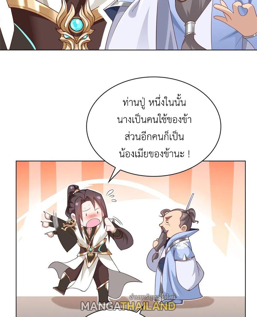 Dragon Master ตอนที่ 51 แปลไทยแปลไทย รูปที่ 23