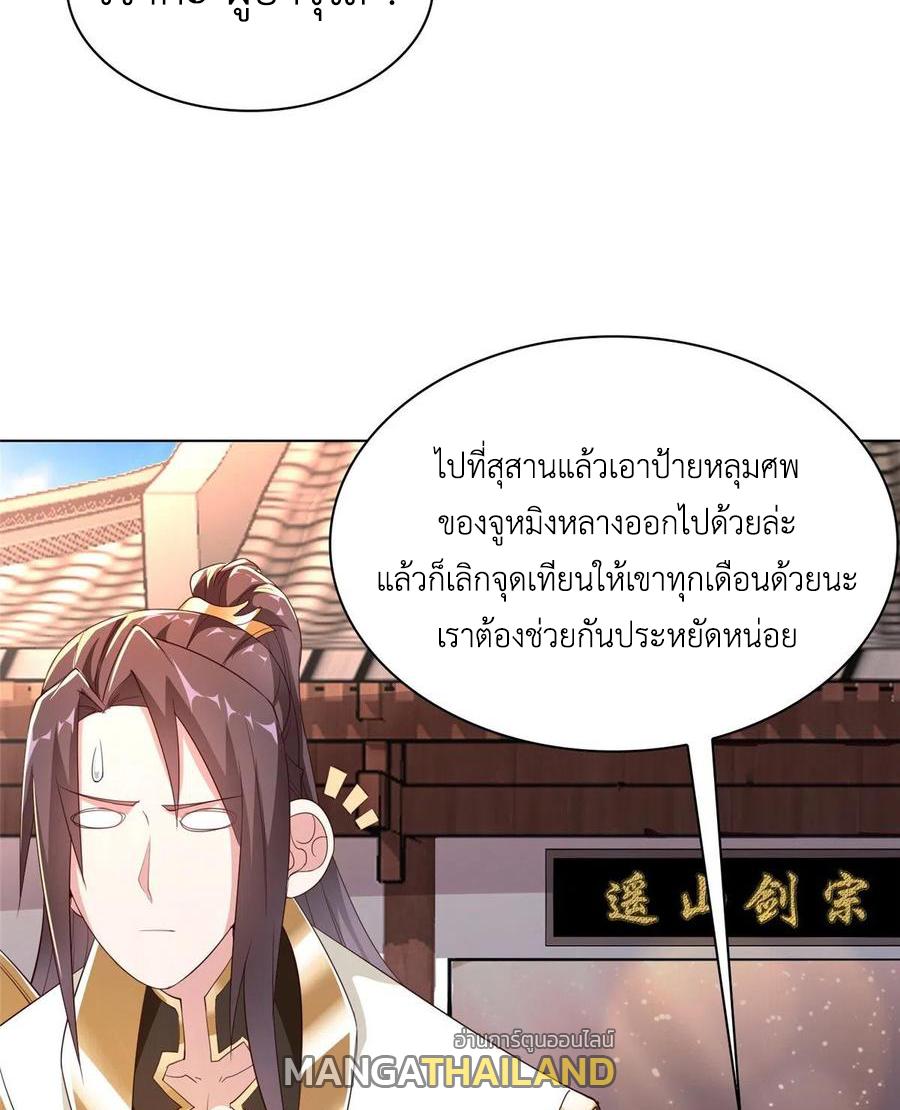 Dragon Master ตอนที่ 51 แปลไทยแปลไทย รูปที่ 33