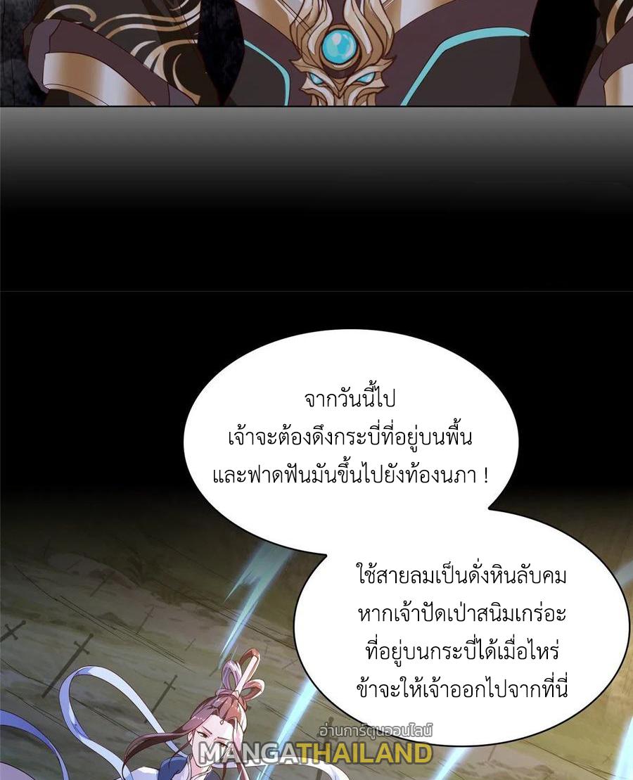 Dragon Master ตอนที่ 51 แปลไทยแปลไทย รูปที่ 39