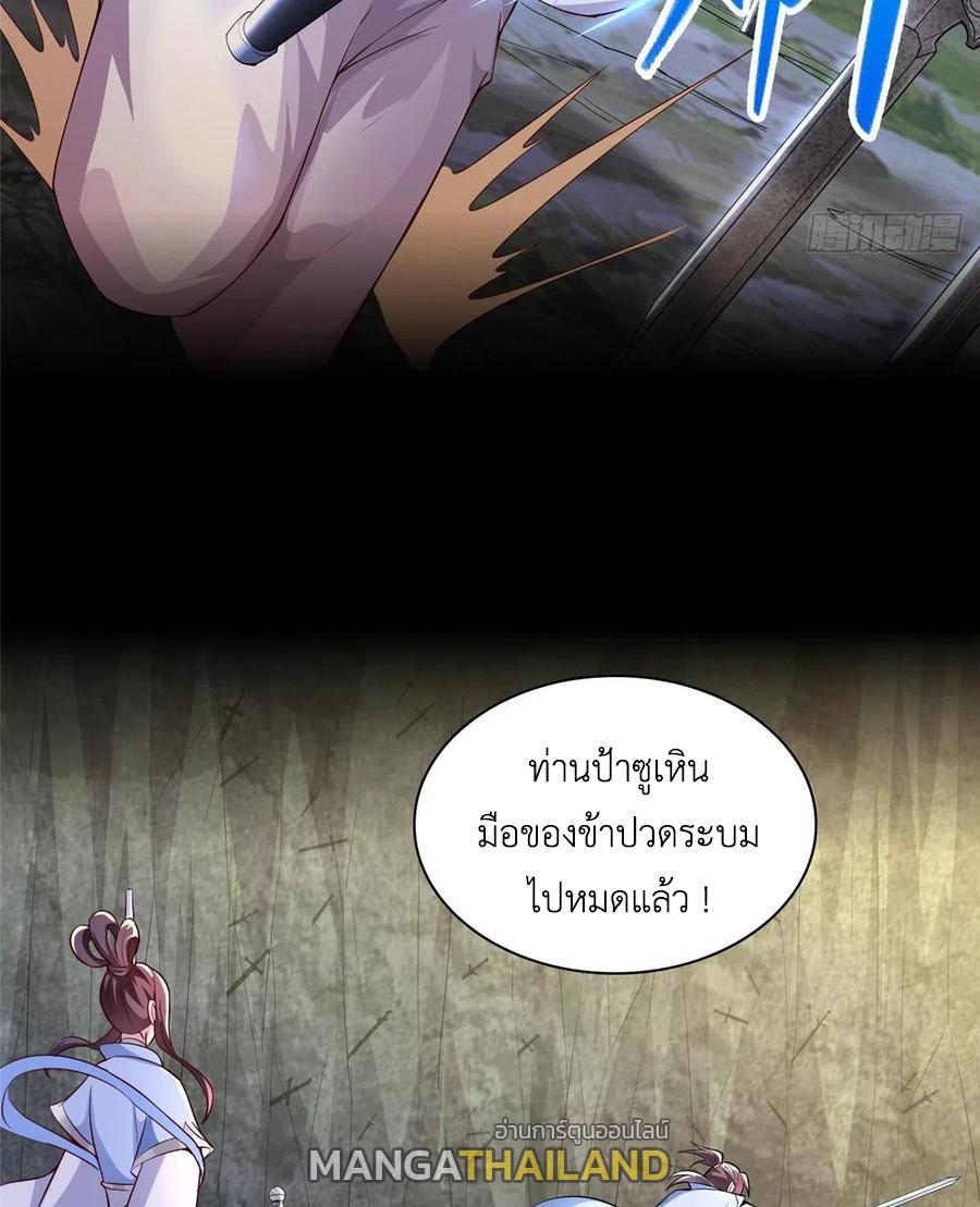 Dragon Master ตอนที่ 51 แปลไทยแปลไทย รูปที่ 41