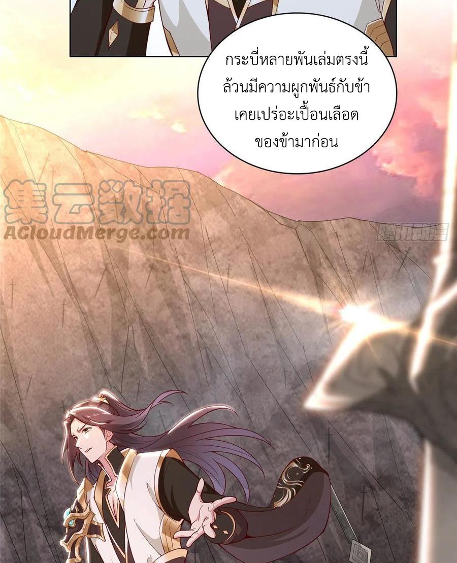 Dragon Master ตอนที่ 51 แปลไทยแปลไทย รูปที่ 46