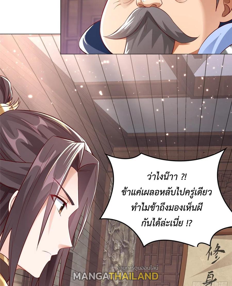 Dragon Master ตอนที่ 51 แปลไทยแปลไทย รูปที่ 6