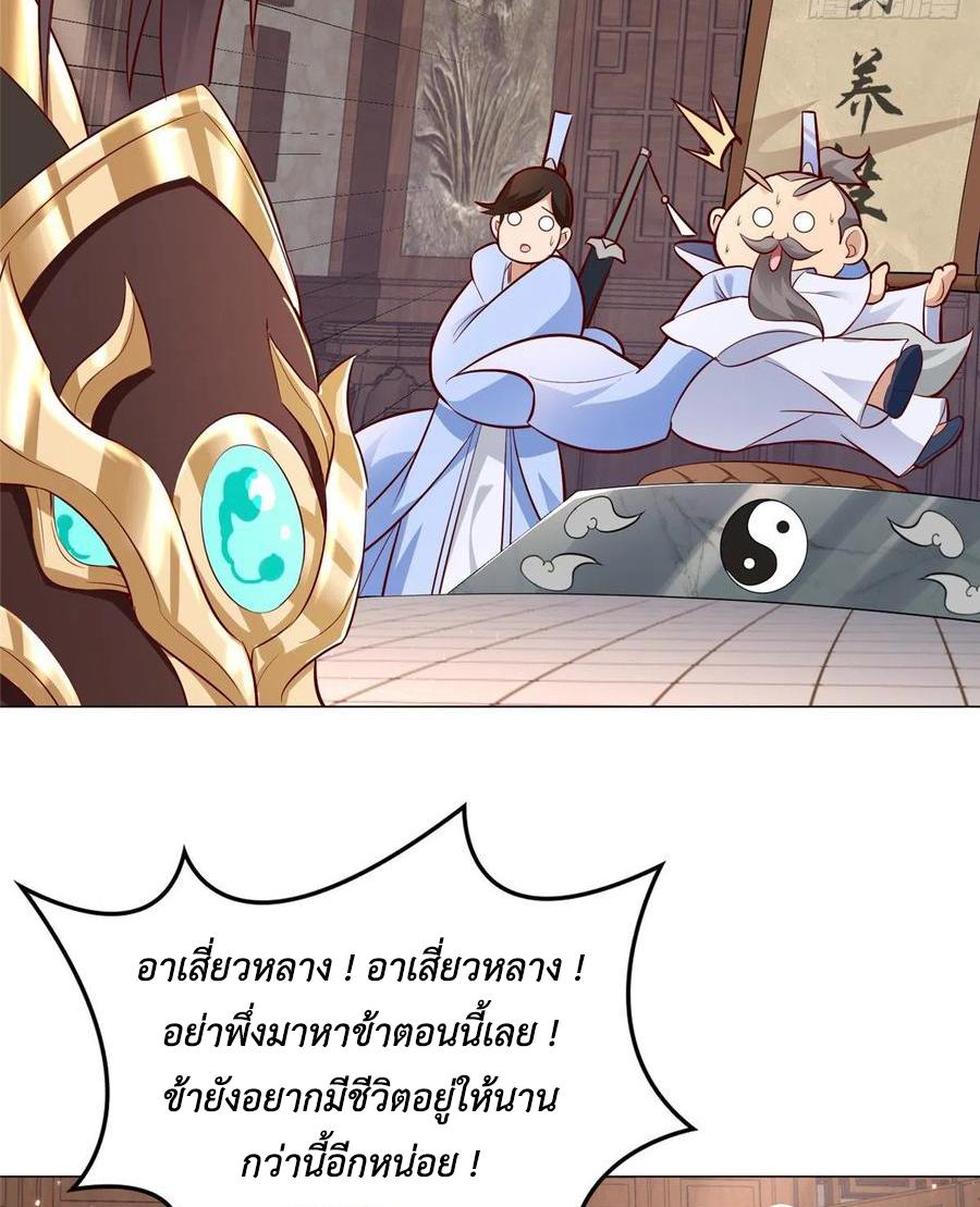 Dragon Master ตอนที่ 51 แปลไทยแปลไทย รูปที่ 7