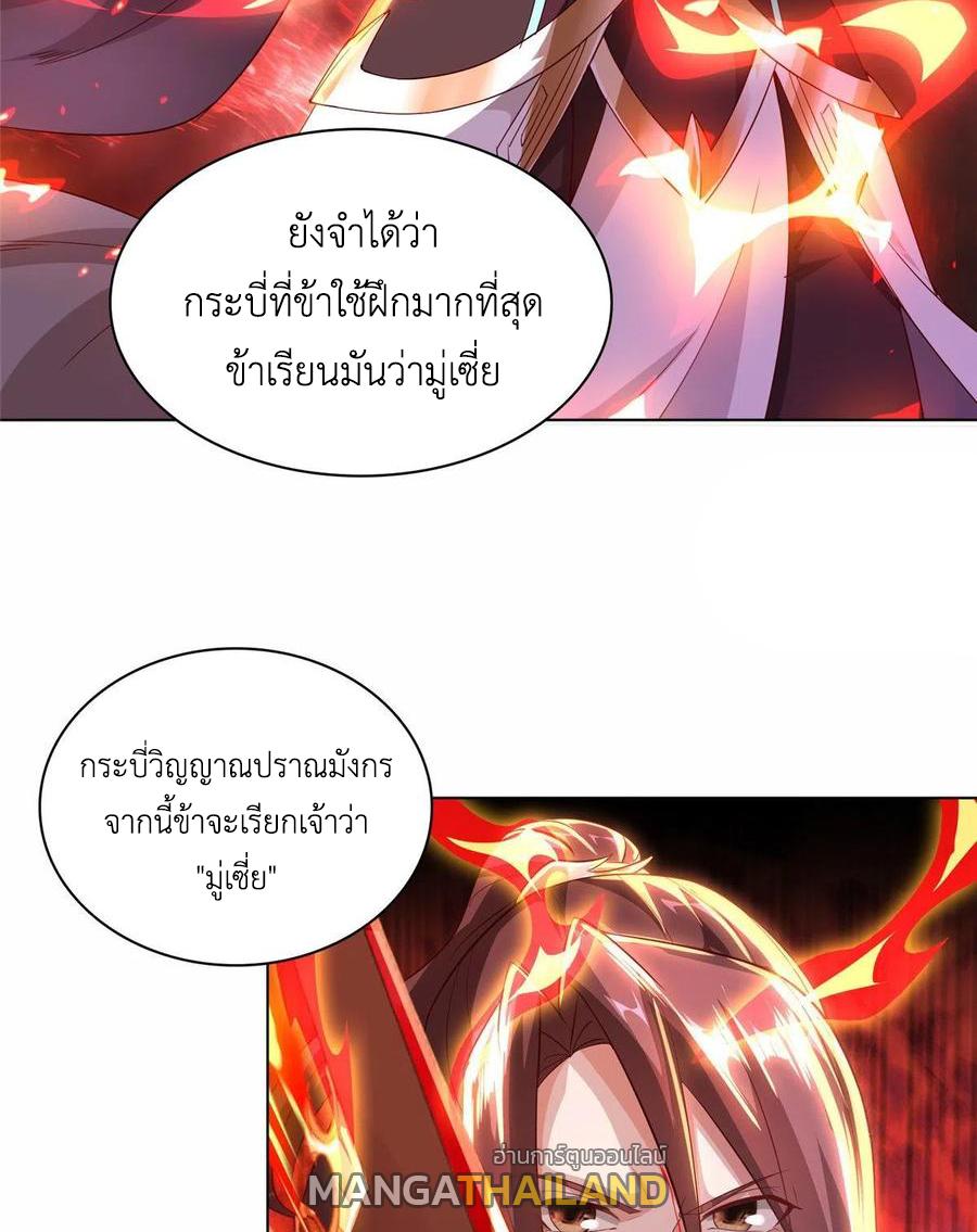 Dragon Master ตอนที่ 52 แปลไทยแปลไทย รูปที่ 33