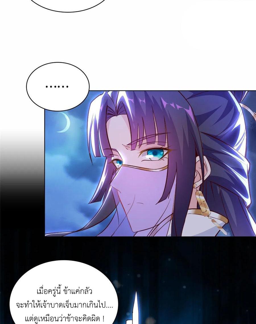 Dragon Master ตอนที่ 52 แปลไทยแปลไทย รูปที่ 48