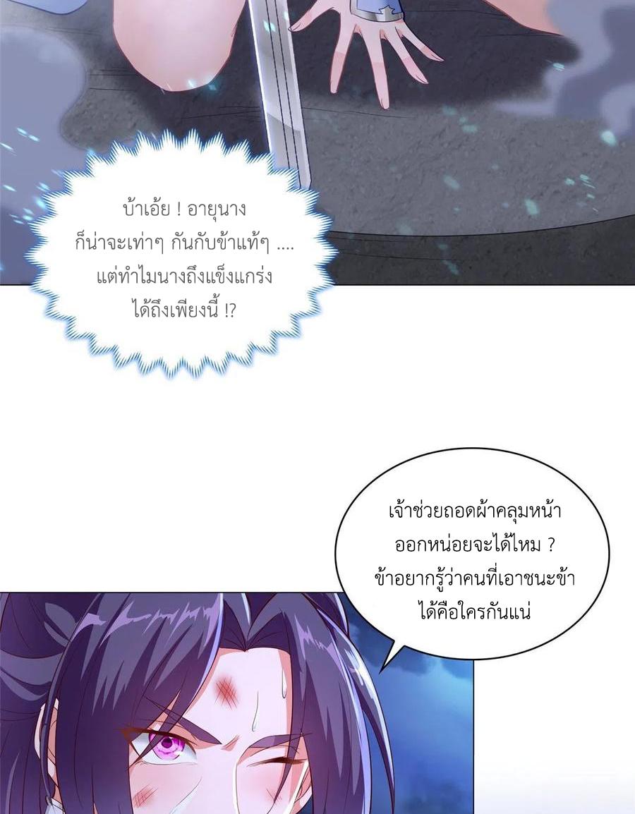 Dragon Master ตอนที่ 53 แปลไทยแปลไทย รูปที่ 15