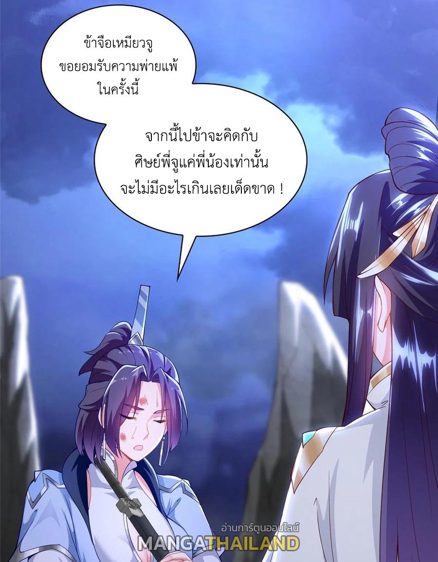 Dragon Master ตอนที่ 53 แปลไทยแปลไทย รูปที่ 20