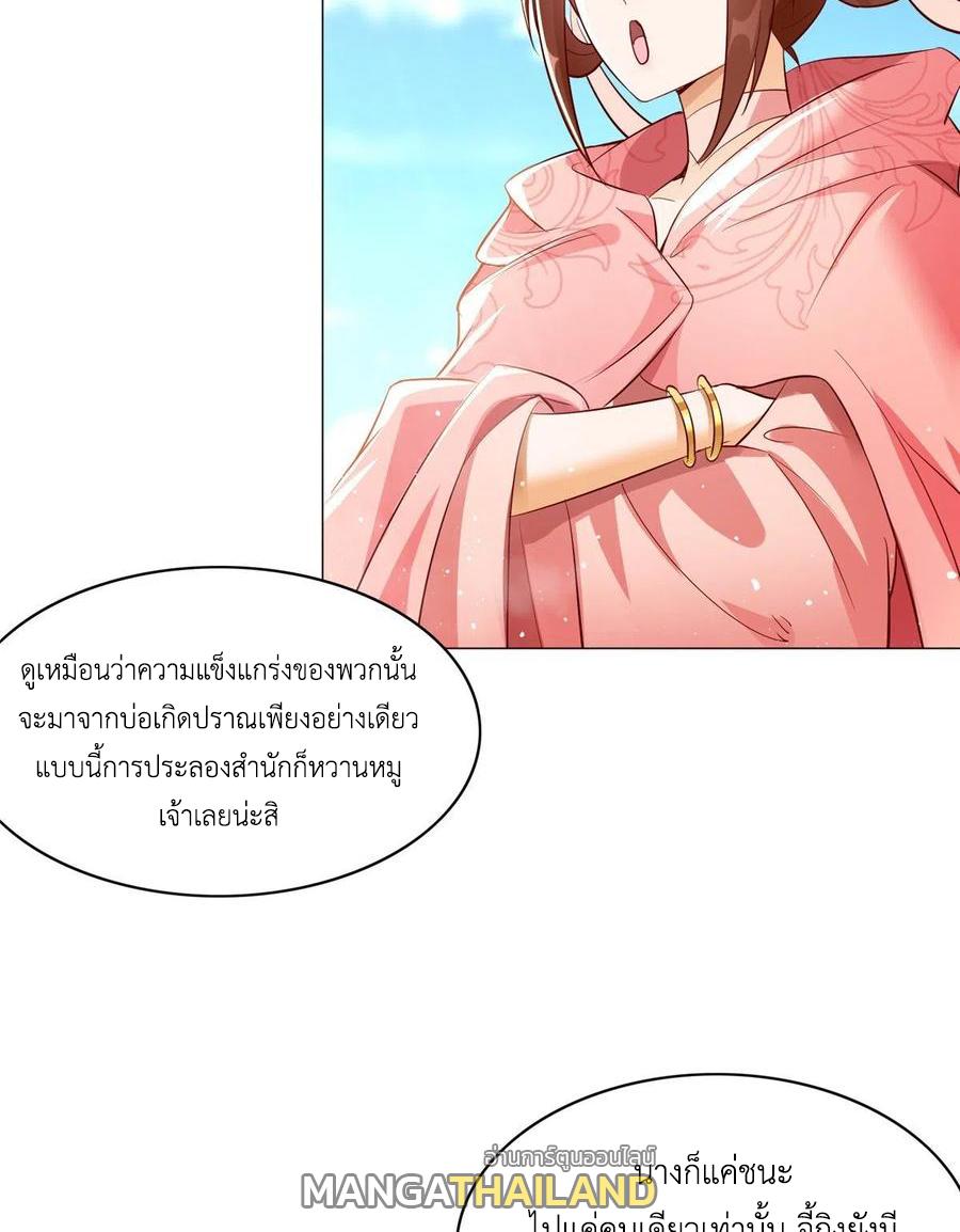 Dragon Master ตอนที่ 53 แปลไทยแปลไทย รูปที่ 33